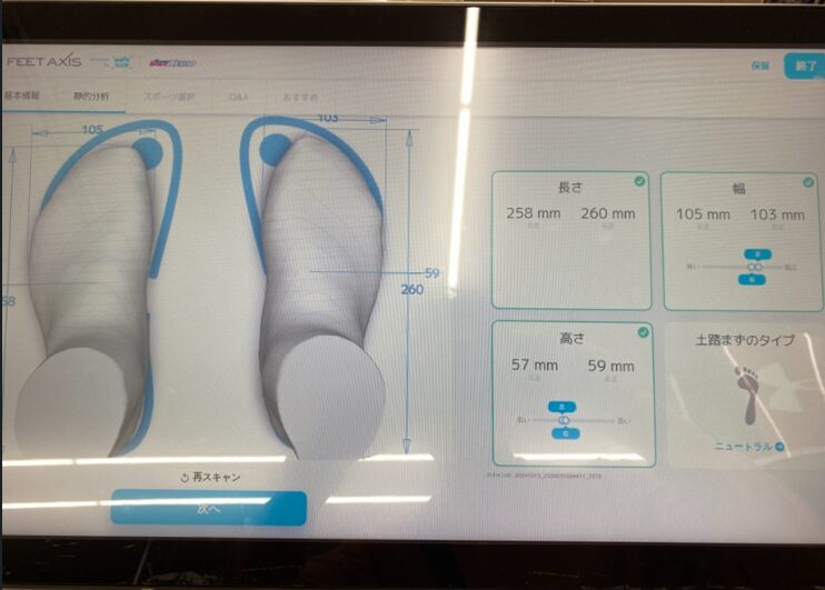執筆者の足サイズ